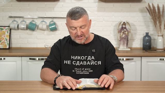 Не мудрые. 1 октября Епископ Олег Тихонов. Слово, меняющее жизнь. смотреть онлайн