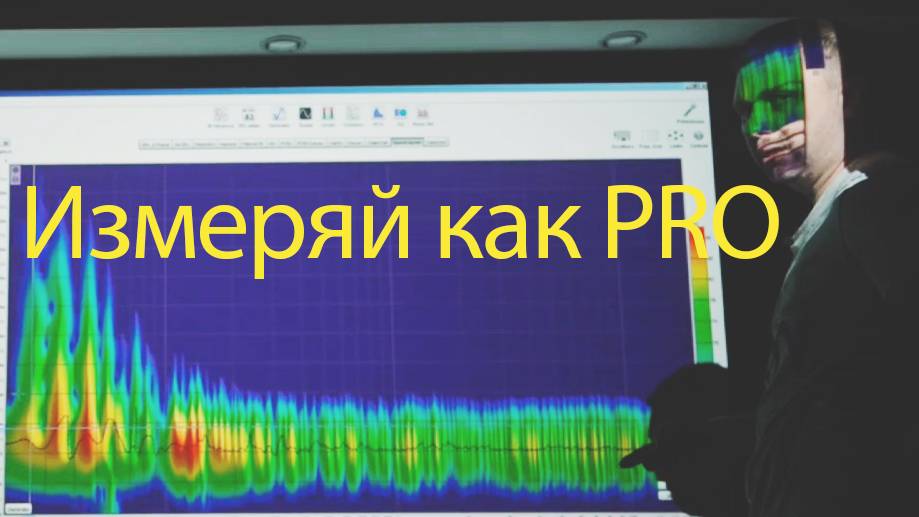 Оцениваем PRO эксперта в измерениях. смотреть онлайн
