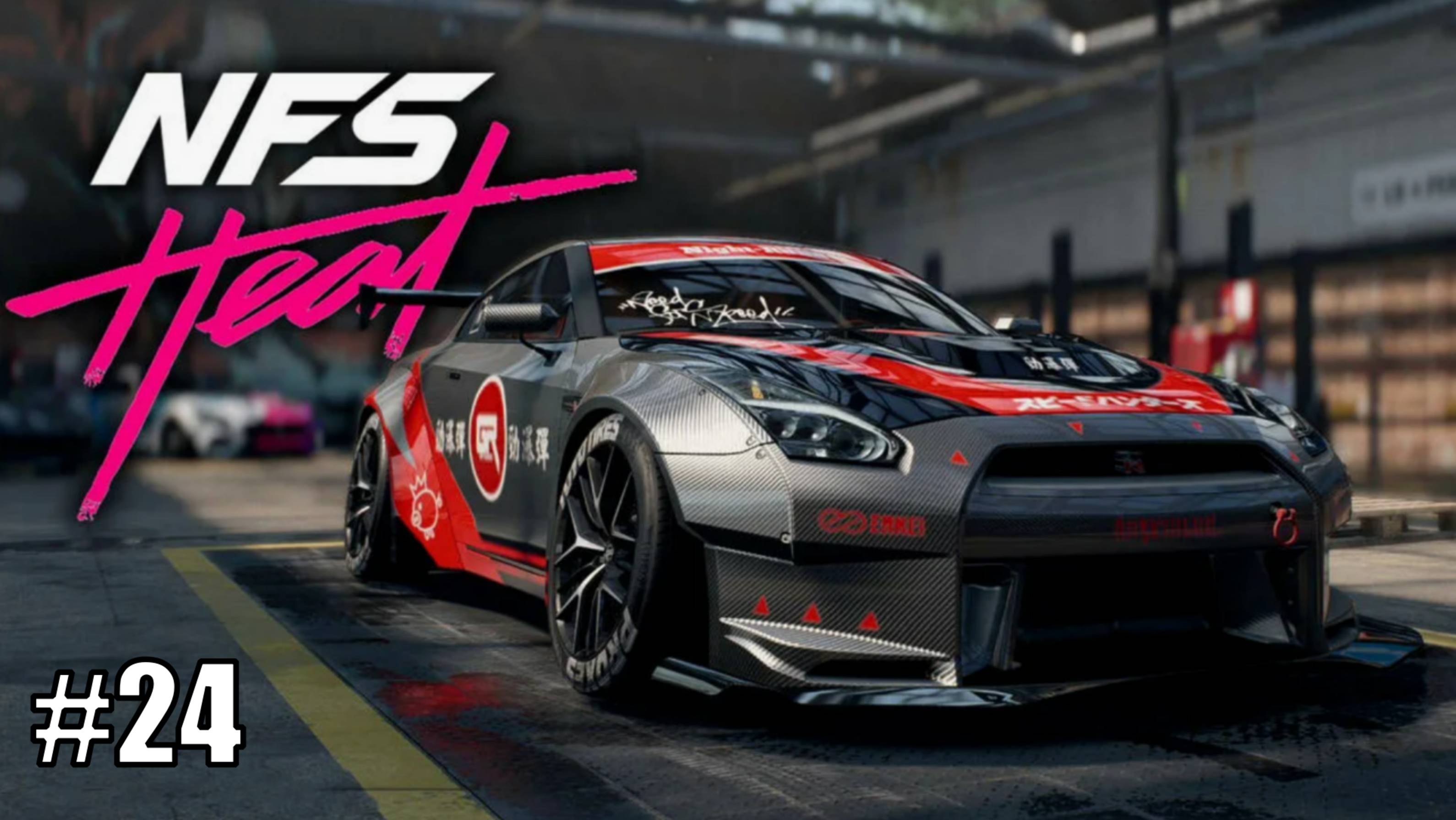 Прохождение Need For Speed: Heat на PS5 На пути закона #24 #needforspeed #nfs #nfsheat