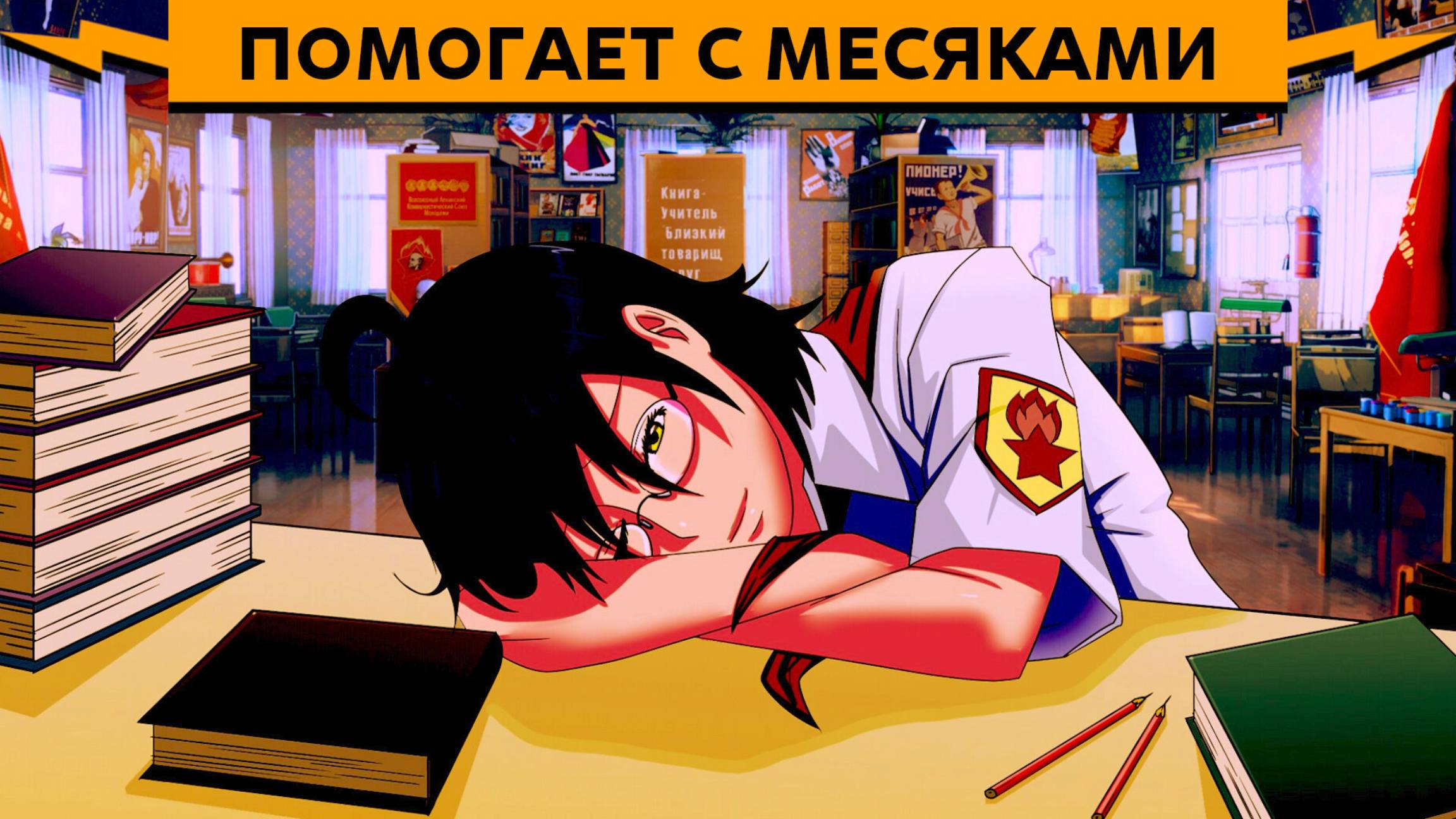 Бесконечное лето — 7ДЛ (Санати) | Алиса-YG, №30