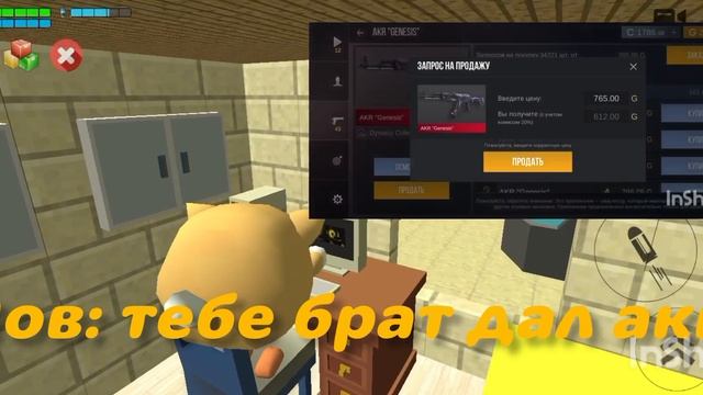 пов:тебе брат дал акк смотреть онлайн