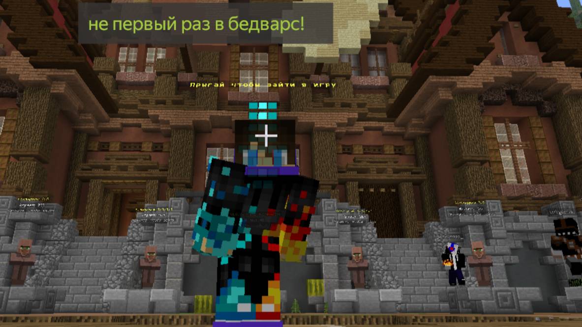 НЕ первый раз на БЕДВАРС|какая ностальгия! смотреть онлайн