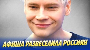 Пафосная афиша SHAMAN развеселила россиян 🔥 Новости Шоу-Бизнеса