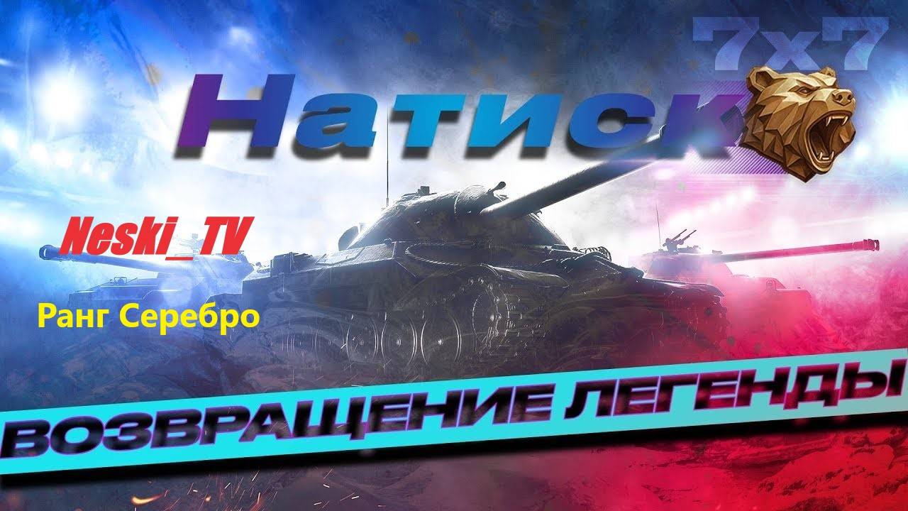 Мир танков