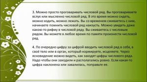 Как работать с числовыми рядами Григория Петровича Грабового