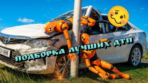 🔥Лучшие аварии за ЛЕТО в бимке🚀 Подборка лучших аварий лето 2025 в бимке/ BeamNG Drive