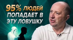 Как нас соблазняют сущности? Проси помощь у Ангелов и она придет! — Михаил Агеев