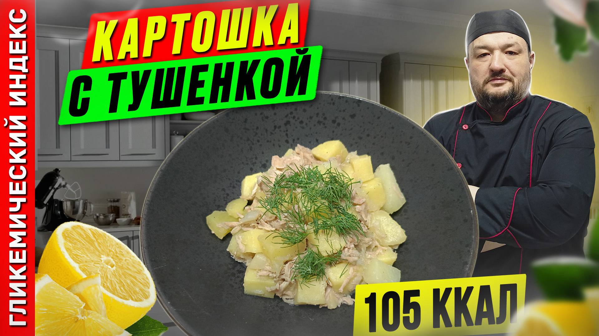 Картошка с тушенкой - готовим сытный ужин в мультиварке смотреть онлайн
