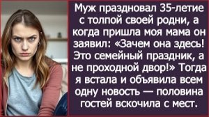 ИСТОРИИ ИЗ ЖИЗНИ/Когда вошла моя мама муж сказал:"Зачем она здесь, это семейный праздник!"/Рассказ