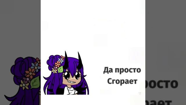 колаб) блин я чë риле 6 дней не снимала? смотреть онлайн