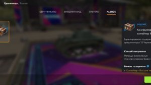 World of tanks blitz розыгрыш «конструкторское бюро», конструкторский контейнер II, «вообще огонь».