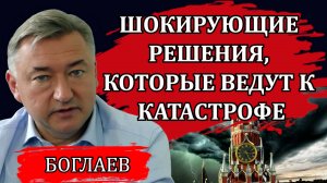 Владимир Боглаев. Факты, о которых все молчат. Странные предсказания, которые сбываются.