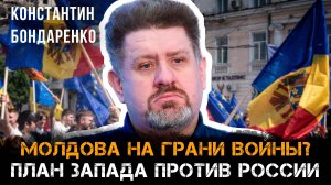 Константин Бондаренко | Трамп против глобалистов: что ждёт Украину и мир?