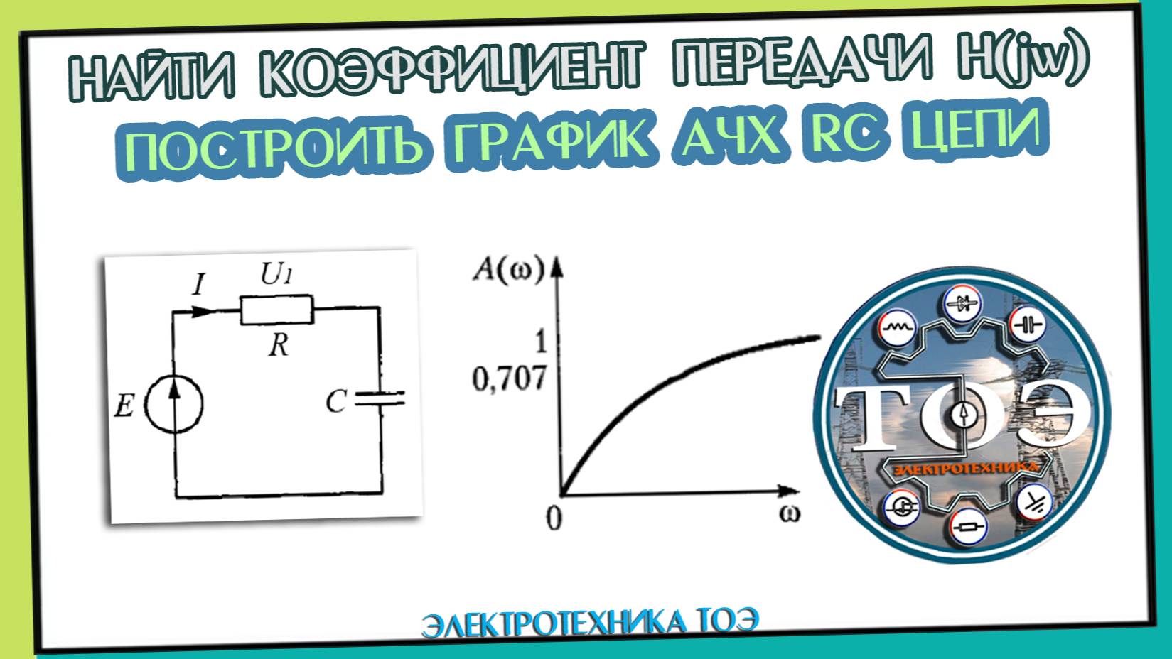Электротехник Равилов