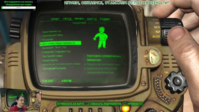 Fallout 4 - 013