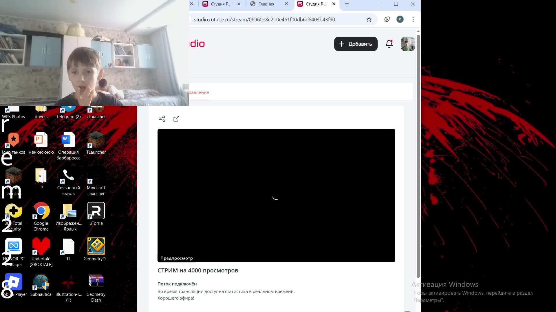СТРИМ на 4000 просмотров