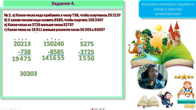 контрольная работа № 2. Математика 5 класс