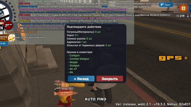 арест Jeff