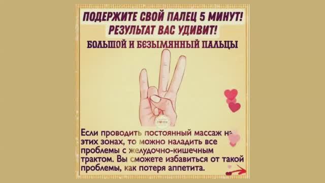 МАССАЖ рук. ЗОЖ