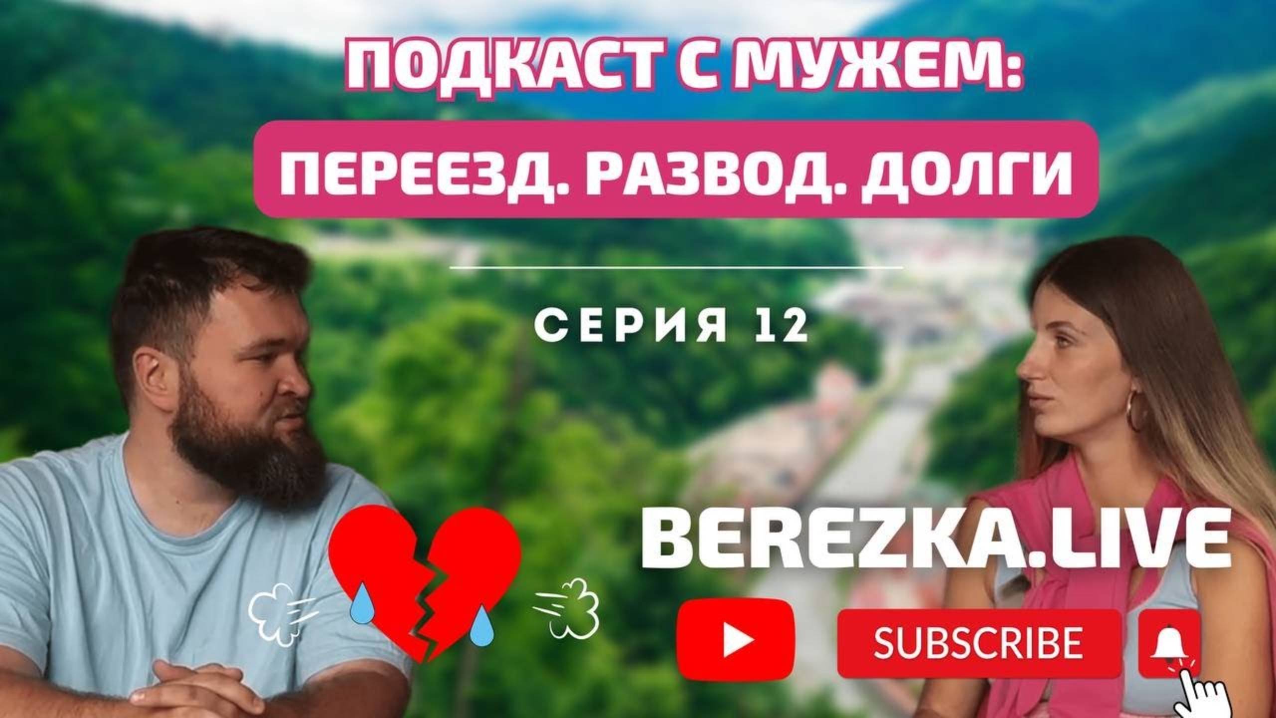 Реалити ″Квартира в подарок″ Ксения Березкина