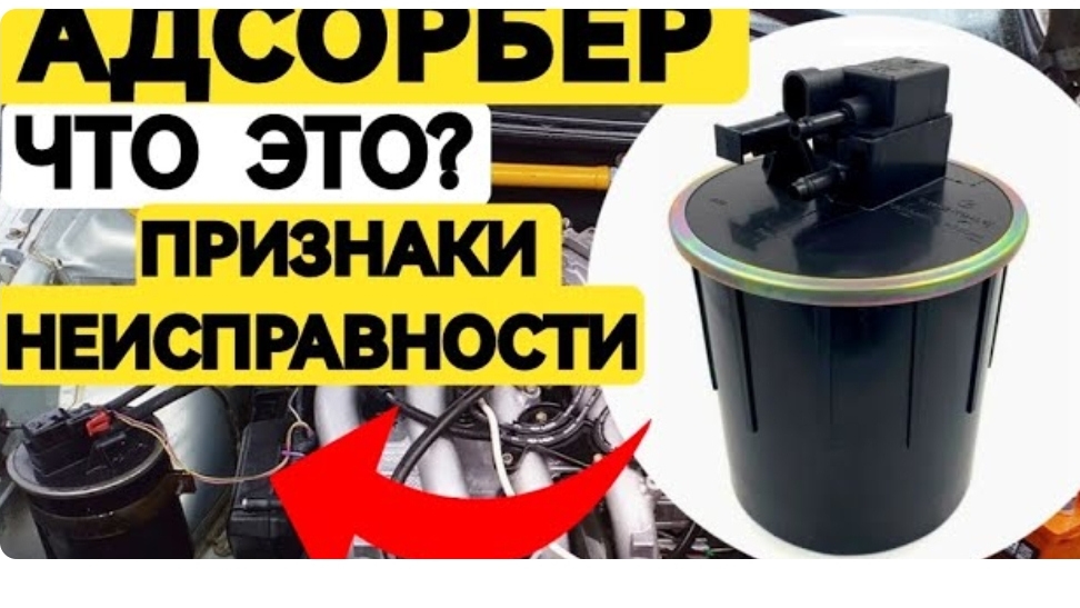 Что такое Абсорбер в автомобиле? Как работает, зачем нужен и признаки неисправности смотреть онлайн