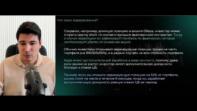 Практикум по фьючерсам 28 сентября смотреть онлайн