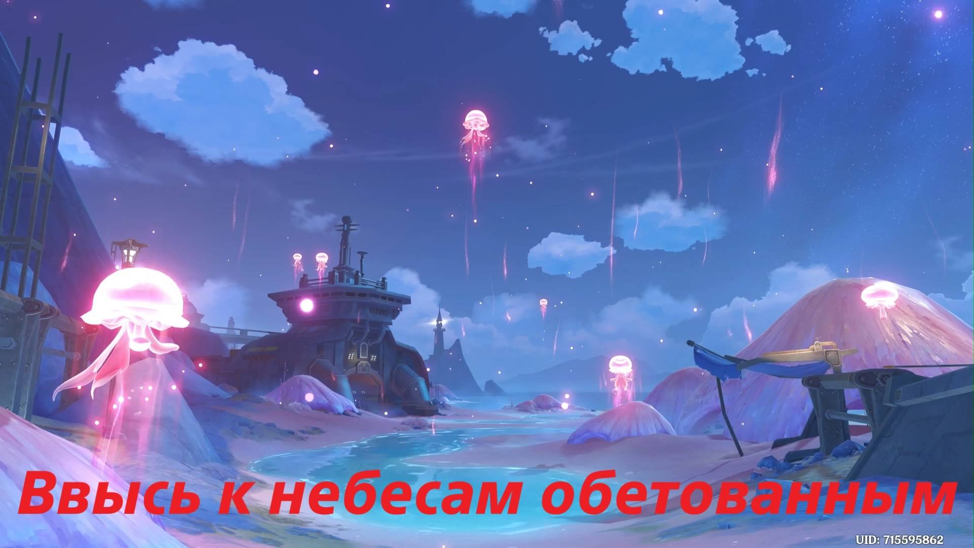 Ввысь, к небесам обетованным. Нод Край, задание мира. Genshin Impact смотреть онлайн