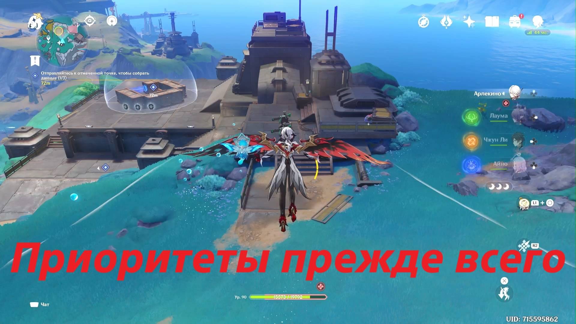 Приоритеты прежде всего. Нод Край, задание мира. Genshin Impact смотреть онлайн