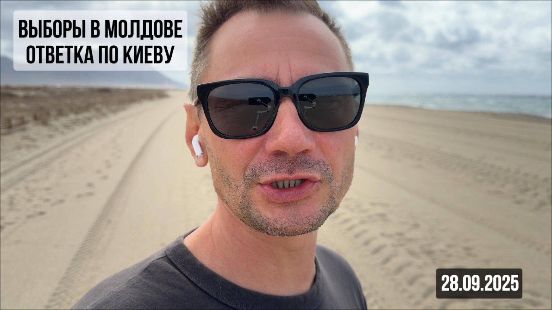 Выборы в Молдове. Ответка по Киеву. 28.09.202 смотреть онлайн