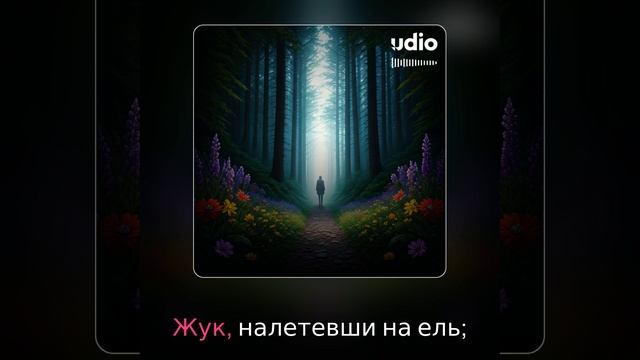 Жду я, тревогой объят смотреть онлайн