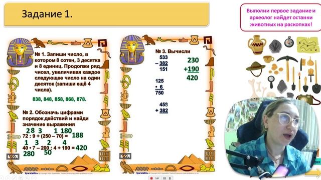 контрольная работа №1 по математике 4 класс