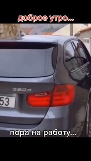 Реакция мужика сзади