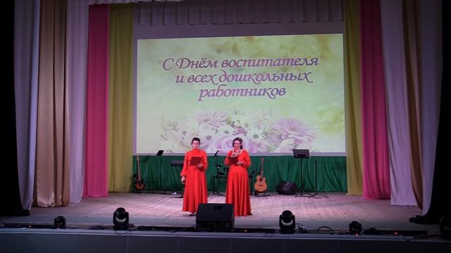 2025.09.26 - Концерт ко Дню дошкольного работника