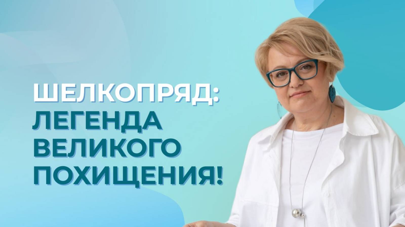 Шелкопряд, который чуть не уничтожил бизнес Китая. И что с этим делать вам?