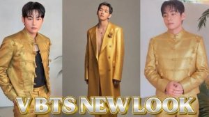 Новая сенсация – Ви из BTS ошеломил мир в элегантном золотом наряде!