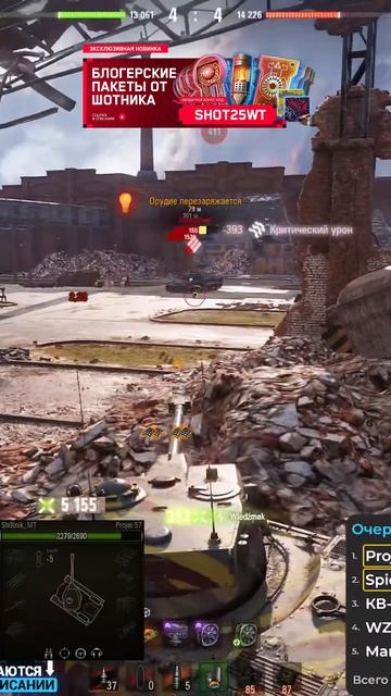 Projet 57 Ampere Нереальная Имба из Порталов #Шотник #МирТанков смотреть онлайн