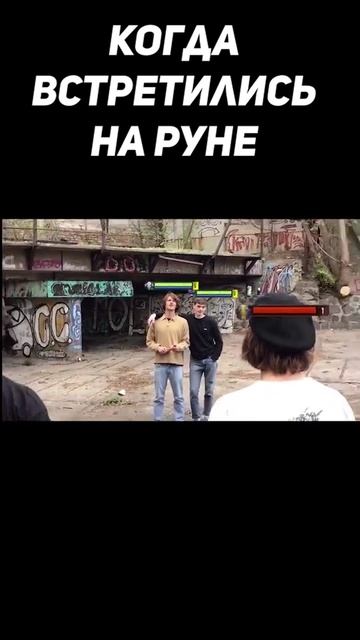Когда встретились на руне #dota #dota2 #shorts #Дота смотреть онлайн