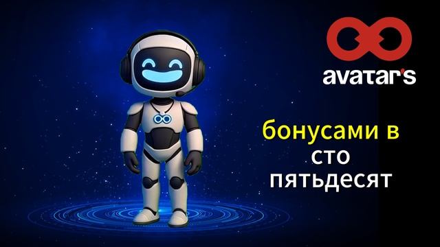 AVATARS — Программа 