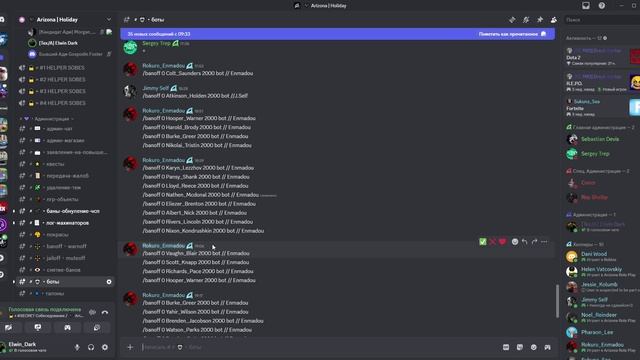 #🤖・управление-ботом _ 🖤 Arizona _ Holiday - Discord 2025-09-25 19-16-55 смотреть онлайн