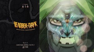 Человек-Паук (1994-1998) — 5 сезон 11 серия (Секретные Войны ч3.) | Spider-Man (Дубляж Студия 616)