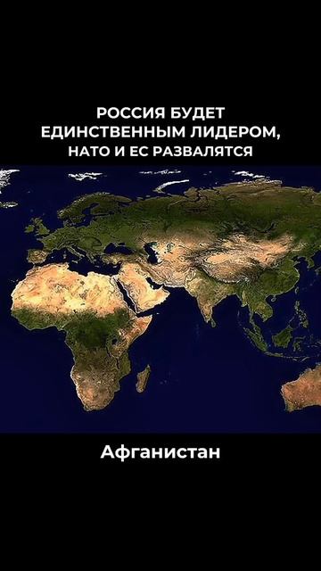 Россия станет единственным лидером