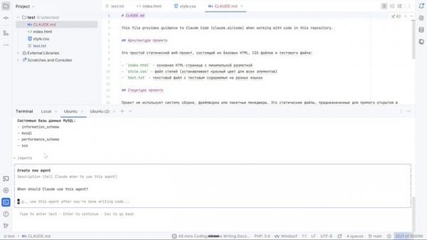 Пример создания субагента в Claude Code