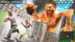 АТАКА ТИТАНОВ НАЧАЛАСЬ В ГТА 5! НАШЕЛ УЖАСНОГО ВЕЛИКАНА ЛЮДОЕДА ОБЗОР МОДА GTA 5! ГТА МОДЫ MODS
