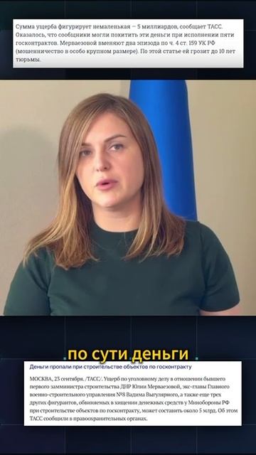 Ущерб 5 млрд в Минобороны смотреть онлайн