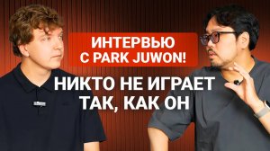 Гитарист-Виртуоз из Кореи ОЦЕНИВАЕТ Игру ДАНИСА ЩЕРБАКОВА! Интервью с Juwon Park (박주원) !