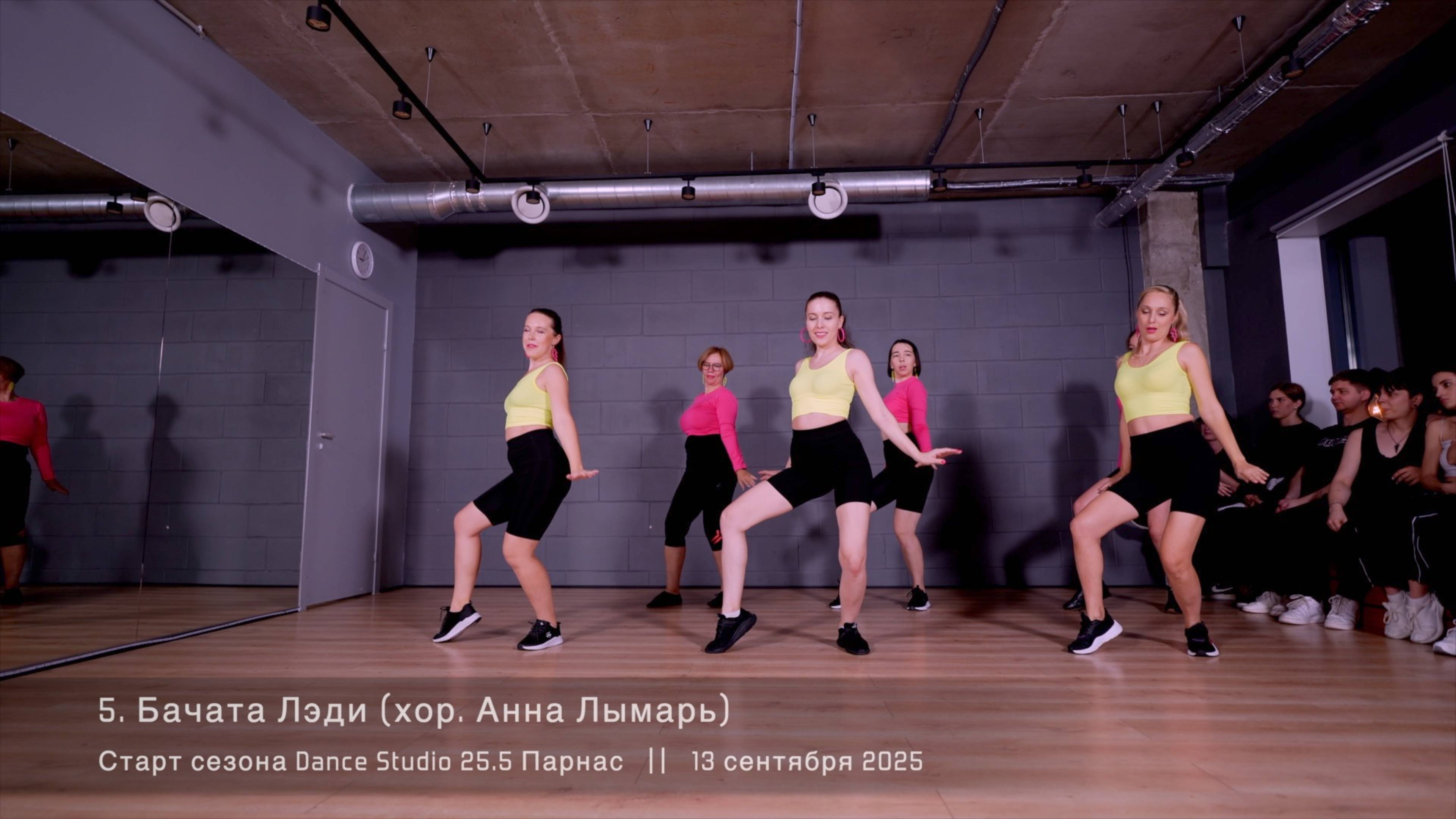 Bachata Lady. Choreo By Anna Lymar || Старт сезона Dance Studio 25.5 Парнас