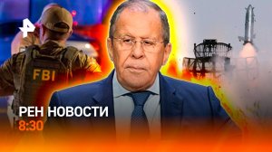 Речь Лаврова в ООН / Судьбоносные выборы в Молдавии / Наследие Бориса Ефимова / РЕН Новости 8:30
