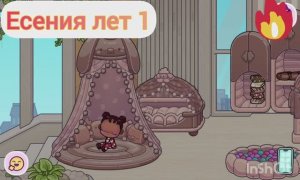 Все члены моей семьи в Аватар Ворлд