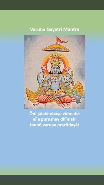 Варуна Гаятри Мантра. Для улучшения и гармонизации межличностных отношений смотреть онлайн