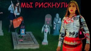 ОНИ РИСКНУЛИ РАДИ ПРАВДЫ! НАЙТИ НАСТЮ ЖИВОЙ ИЛИ....